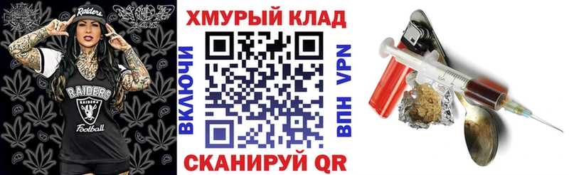 ГЕРОИН хмурый Снежногорск