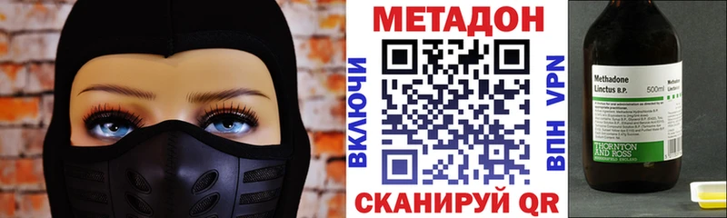 МЕТАДОН methadone Снежногорск